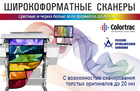 Colortrac