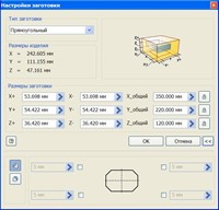 Диалоговое окно Настройка заготовки Диалоговое окно Настройка заготовки