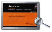  Autodesk Gold Partner