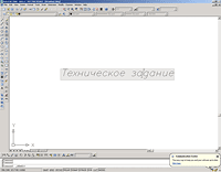 AutoCAD 2006. Новый редактор DTEXT