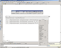 AutoCAD 2006. Новый редактор MTEXT