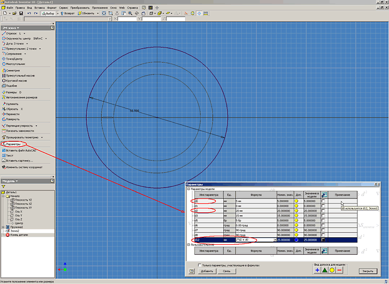 Autodesk Inventor. Построение элемента Пружина Autodesk Inventor. Построение элемента Пружина
