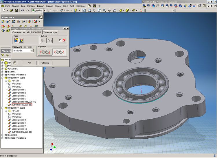 Autodesk Inventor Series. Приёмы работы. Autodesk Inventor Series. Приёмы работы.