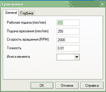 Edgecam Гравировка Edgecam Гравировка