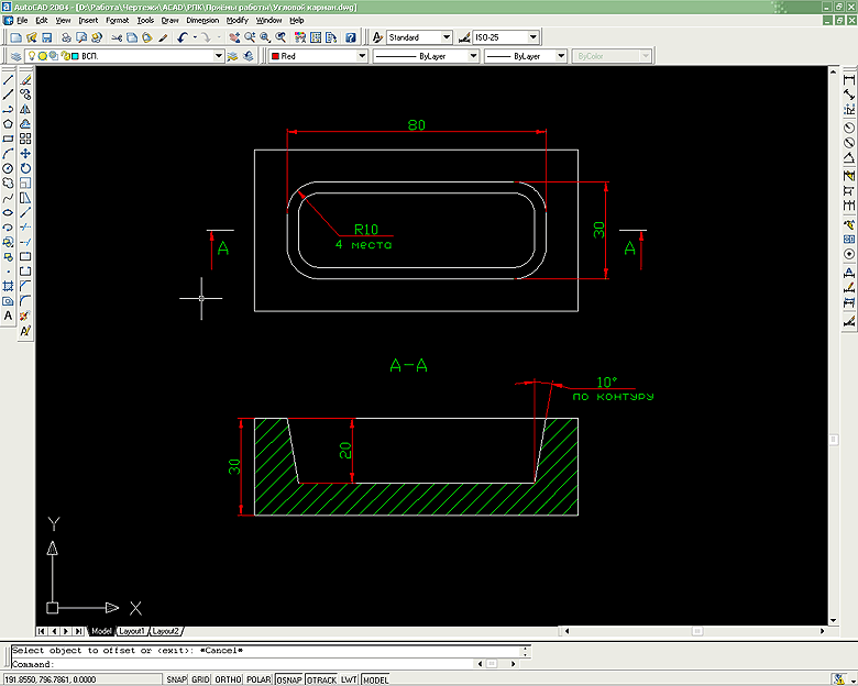 Рис. 1. AutoCAD Эскиз детали Рис. 1. AutoCAD Эскиз детали