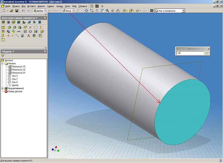 Рис. 1 Autodesk Inventor Series. Как построить отверстие под двумя углами к цилиндрической поверхности Рис. 1 Autodesk Inventor Series. Как построить отверстие под двумя углами к цилиндрической поверхности