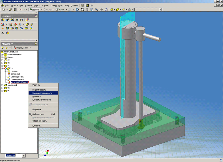 Рис 5. Autodesk Inventor Series. Применение управляющей зависимости для визуализации работы сложного механизма Рис 5. Autodesk Inventor Series. Применение управляющей зависимости для визуализации работы сложного механизма