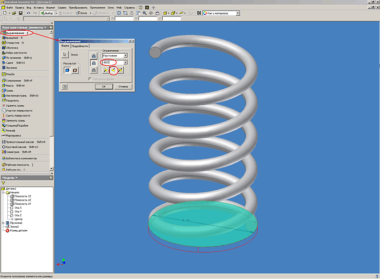 Autodesk Inventor. Построение элемента Пружина Autodesk Inventor. Построение элемента Пружина
