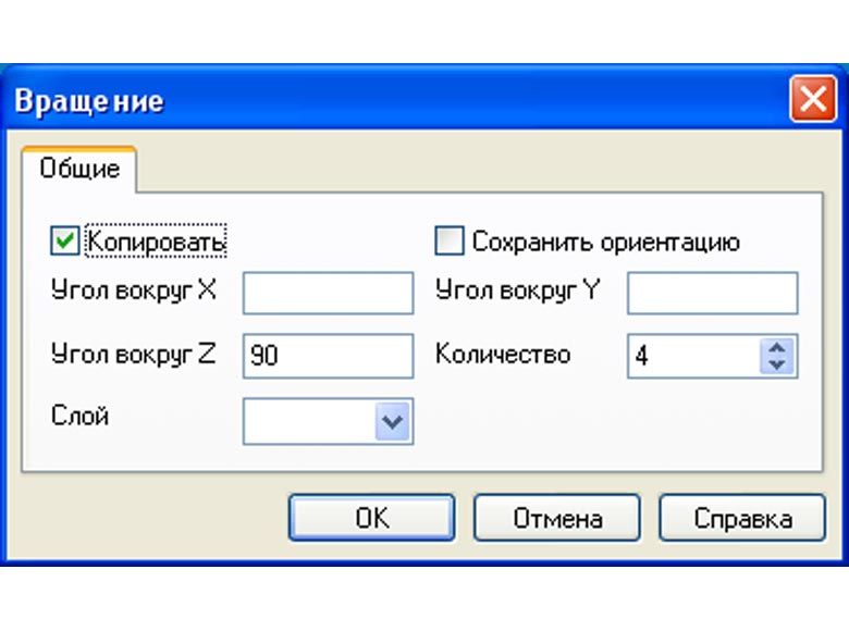 Edgecam. Окно команды Вращение Edgecam. Окно команды Вращение