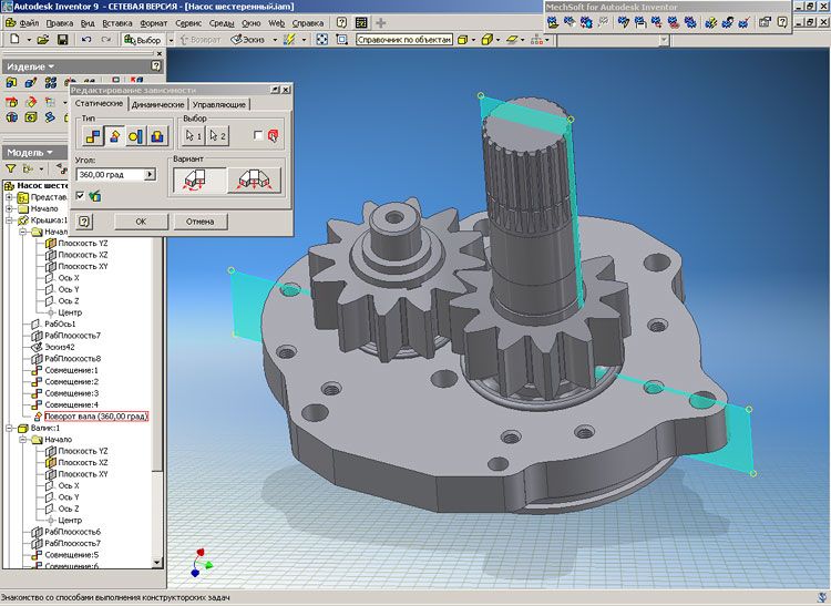 Autodesk Inventor Series. Приёмы работы. Autodesk Inventor Series. Приёмы работы.