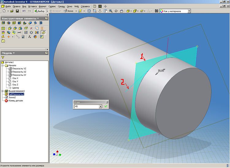 Рис. 4 Autodesk Inventor Series. Как построить отверстие под двумя углами к цилиндрической поверхности Рис. 4 Autodesk Inventor Series. Как построить отверстие под двумя углами к цилиндрической поверхности