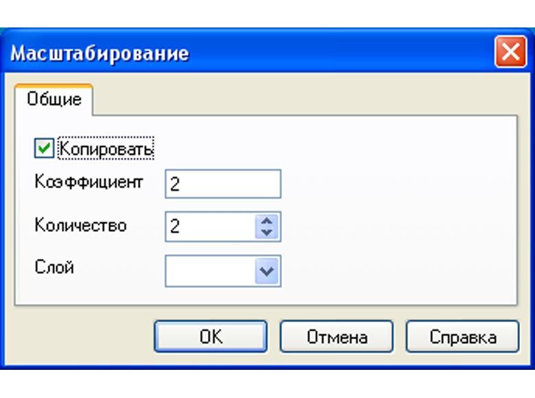Edgecam. Окно команды Масштабирование Edgecam. Окно команды Масштабирование