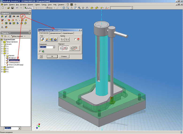 Рис 1. Autodesk Inventor Series. Применение управляющей зависимости для визуализации работы сложного механизма Рис 1. Autodesk Inventor Series. Применение управляющей зависимости для визуализации работы сложного механизма