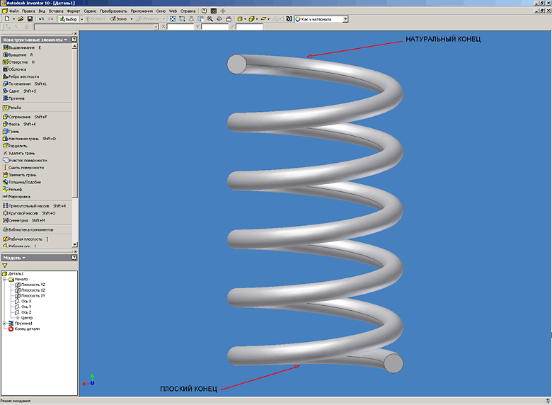 Autodesk Inventor. Построение элемента Пружина Autodesk Inventor. Построение элемента Пружина