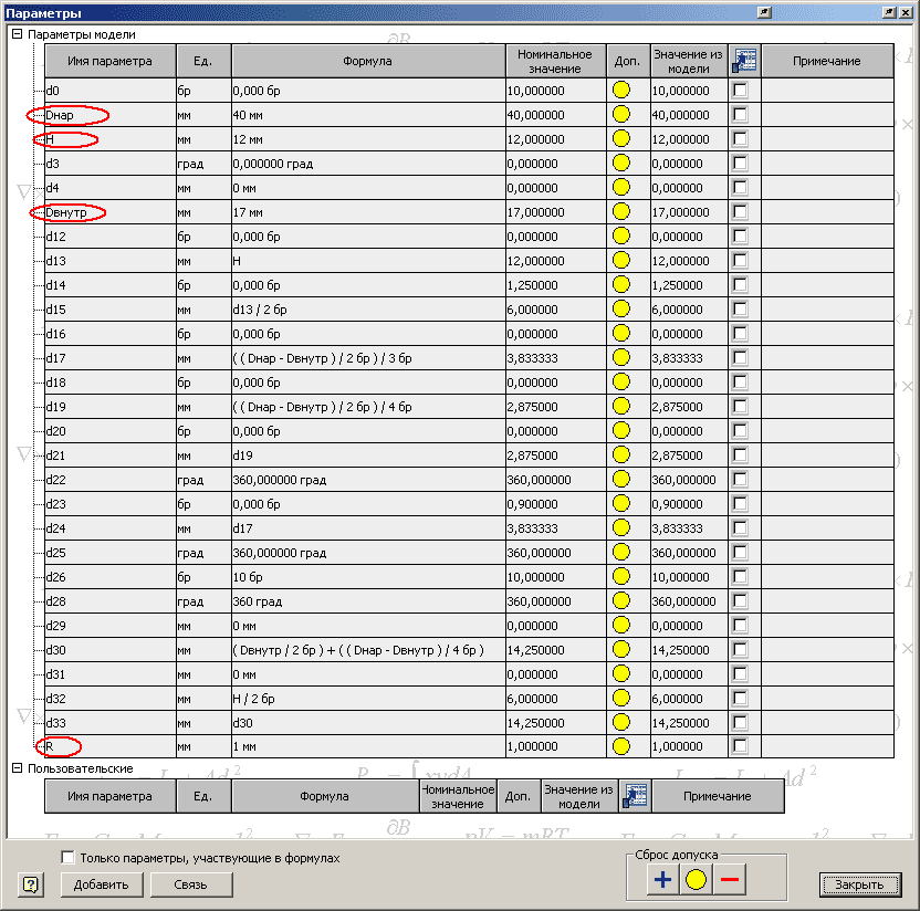 Рисунок 2. Autodesk Inventor Series. Создание параметрического ряда Рисунок 2. Autodesk Inventor Series. Создание параметрического ряда