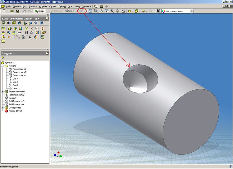 Рис. 10 Autodesk Inventor Series. Как построить отверстие под двумя углами к цилиндрической поверхности Рис. 10 Autodesk Inventor Series. Как построить отверстие под двумя углами к цилиндрической поверхности