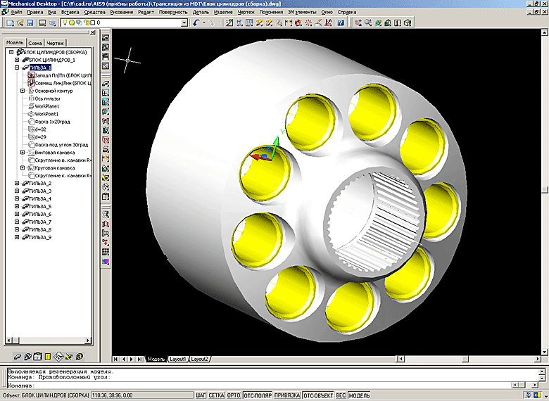 Конвертация моделей из Autodesk Mechanical DeskTop в Autodesk Inventor Series.