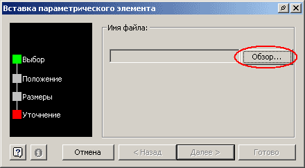 Autodesk Inventor Series. Создание Параметрического элемента Autodesk Inventor Series. Создание Параметрического элемента