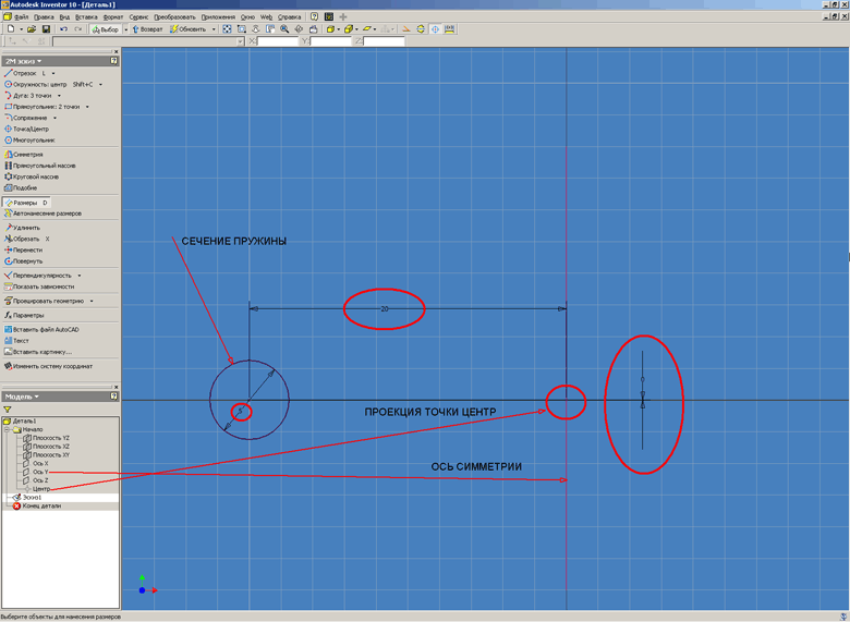Autodesk Inventor. Построение элемента Пружина Autodesk Inventor. Построение элемента Пружина