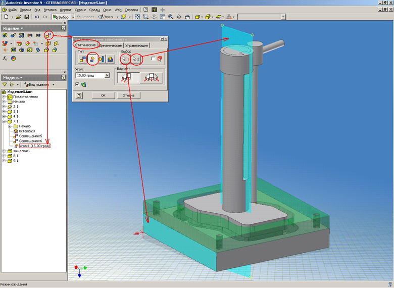 Рис 3. Autodesk Inventor Series. Применение управляющей зависимости для визуализации работы сложного механизма Рис 3. Autodesk Inventor Series. Применение управляющей зависимости для визуализации работы сложного механизма