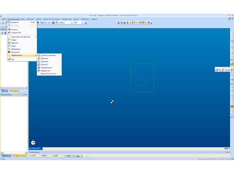 Edgecam. Редактирование Edgecam. Редактирование