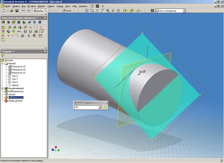 Рис. 5 Autodesk Inventor Series. Как построить отверстие под двумя углами к цилиндрической поверхности Рис. 5 Autodesk Inventor Series. Как построить отверстие под двумя углами к цилиндрической поверхности