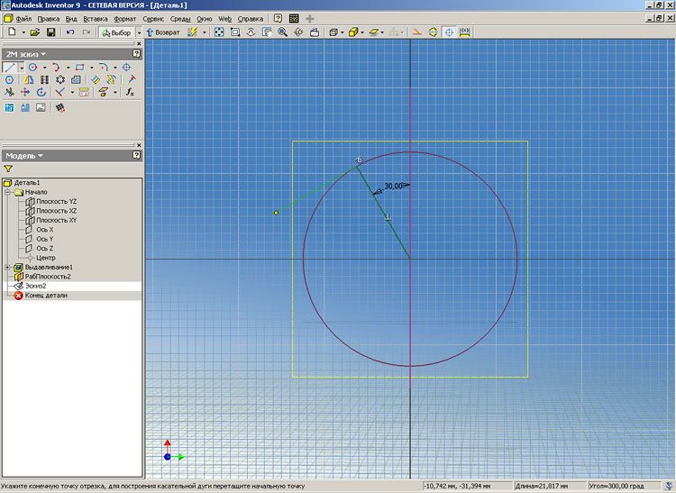 Рис. 3 Autodesk Inventor Series. Как построить отверстие под двумя углами к цилиндрической поверхности Рис. 3 Autodesk Inventor Series. Как построить отверстие под двумя углами к цилиндрической поверхности