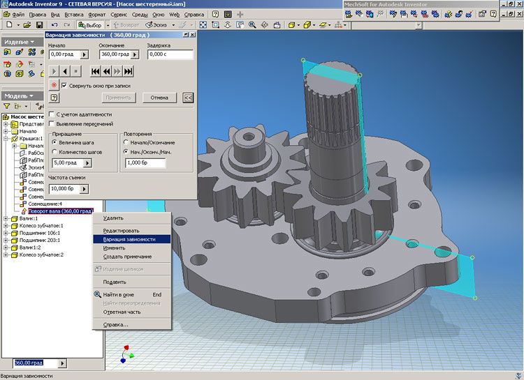 Autodesk Inventor Series. Приёмы работы. Autodesk Inventor Series. Приёмы работы.