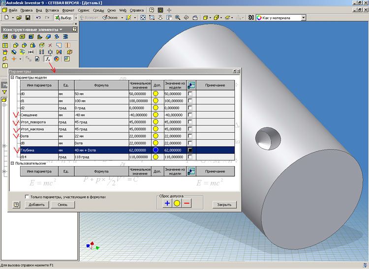 Рис. 9 Autodesk Inventor Series. Как построить отверстие под двумя углами к цилиндрической поверхности Рис. 9 Autodesk Inventor Series. Как построить отверстие под двумя углами к цилиндрической поверхности