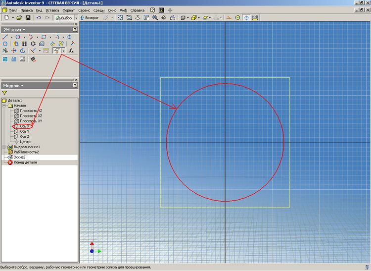 Рис. 2 Autodesk Inventor Series. Как построить отверстие под двумя углами к цилиндрической поверхности Рис. 2 Autodesk Inventor Series. Как построить отверстие под двумя углами к цилиндрической поверхности