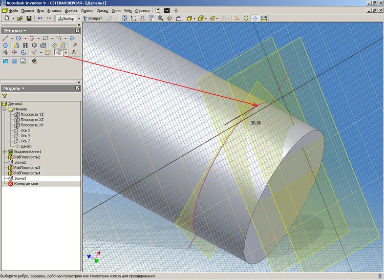 Рис. 6 Autodesk Inventor Series. Как построить отверстие под двумя углами к цилиндрической поверхности Рис. 6 Autodesk Inventor Series. Как построить отверстие под двумя углами к цилиндрической поверхности