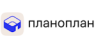 ПЛАНОПЛАН ПЛАНОПЛАН
